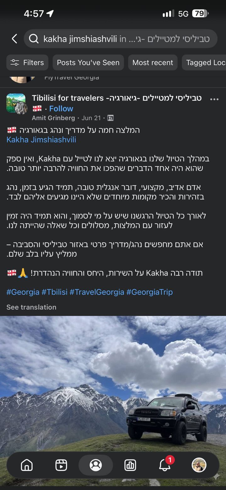 צילום מסך של הביקורת של עמית ג. בפייסבוק