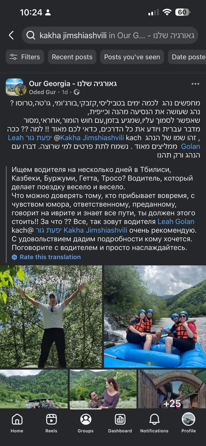 צילום מסך של הביקורת של עודד ג. בפייסבוק