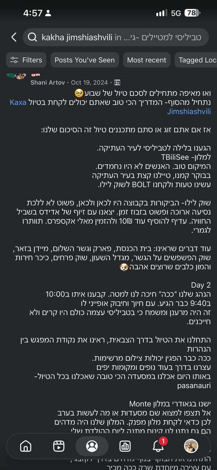 צילום מסך של הביקורת של שני א. בפייסבוק