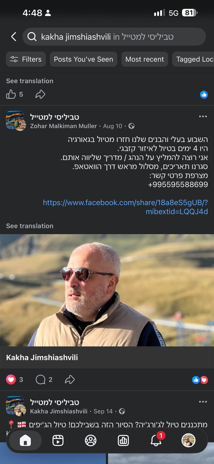 צילום מסך של הביקורת של זהר מ. בפייסבוק
